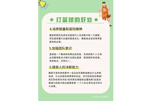 标题:业余篮球爱好者如何通过勤奋提高比赛表现